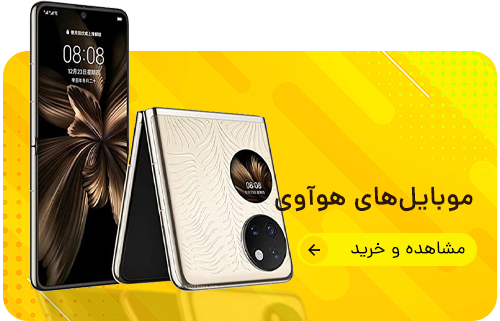 موبایل هواوی