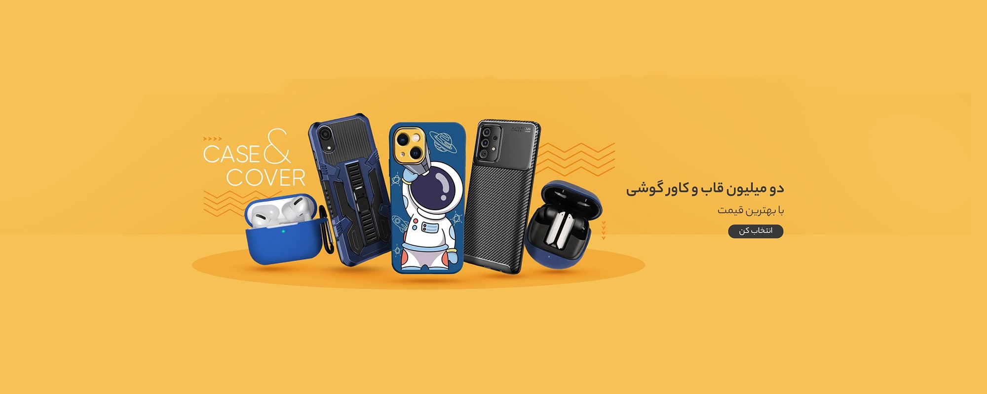 قاب و کاور گوشی
